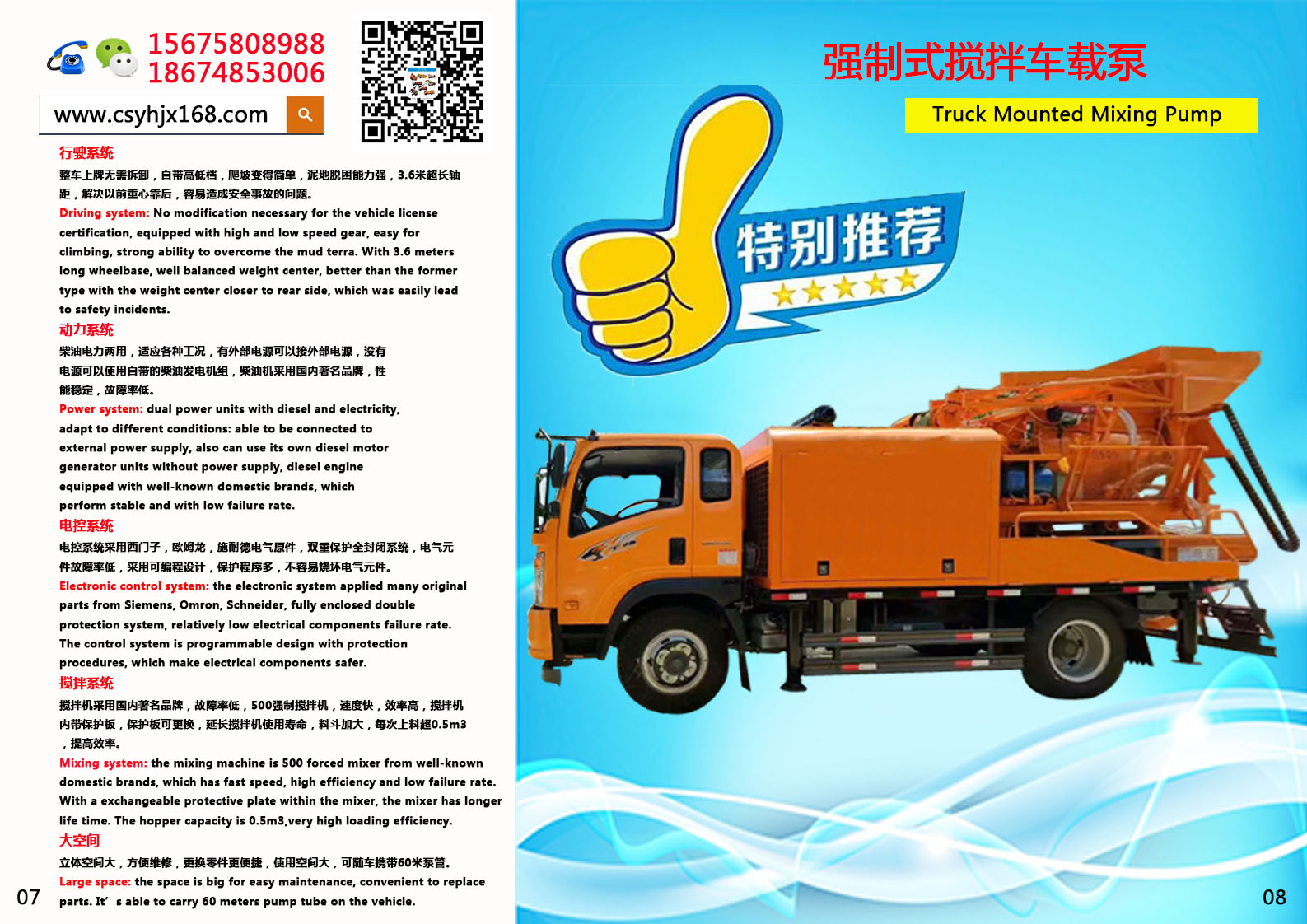 Vehicle pump；On - board stirring pump