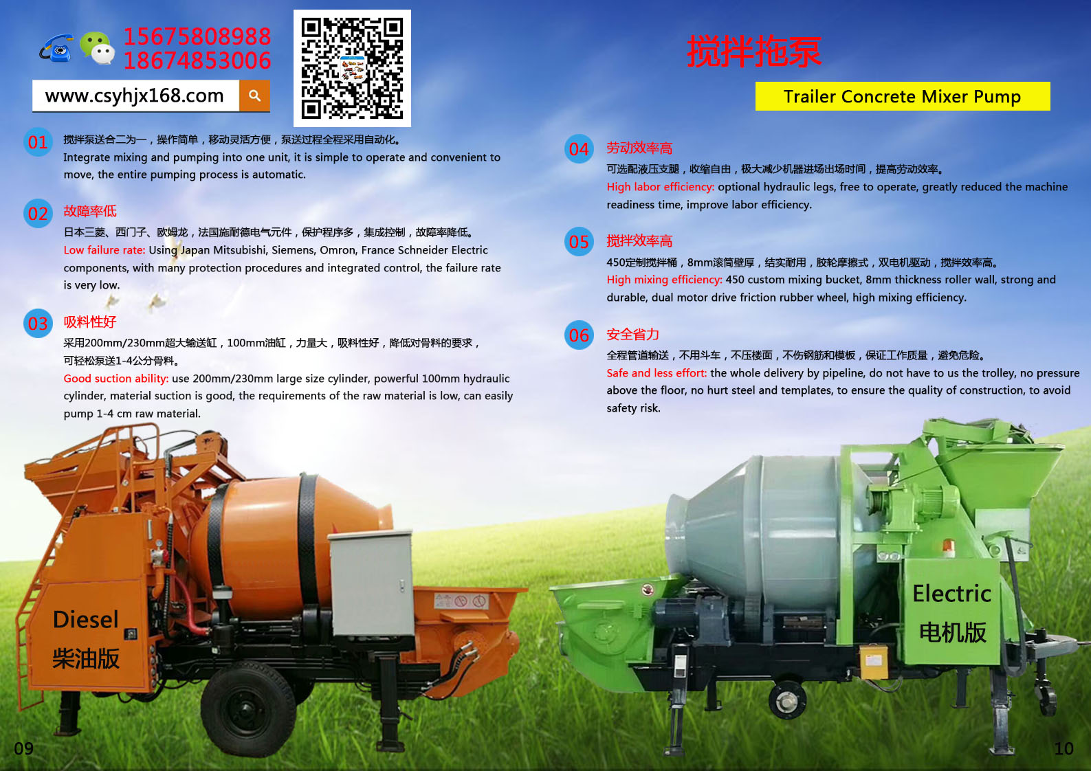 mixing pump；Drag pump