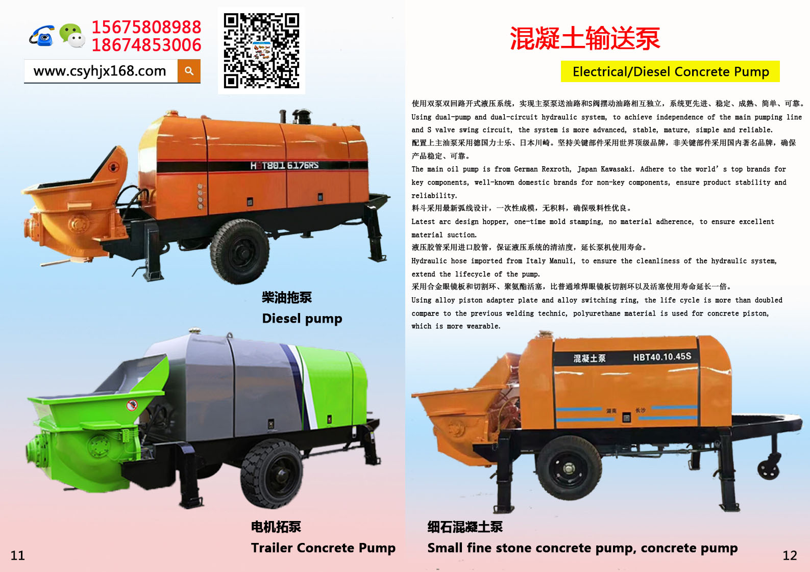 mixing pump；Drag pump