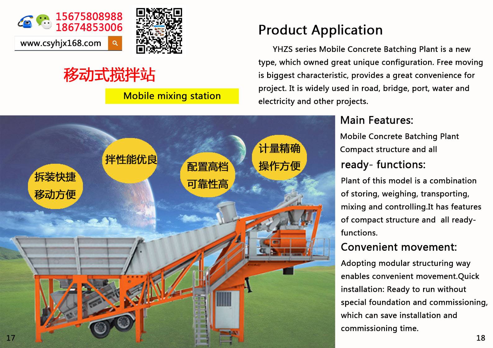 Mobile mixing station；Automatic loading mixer truck