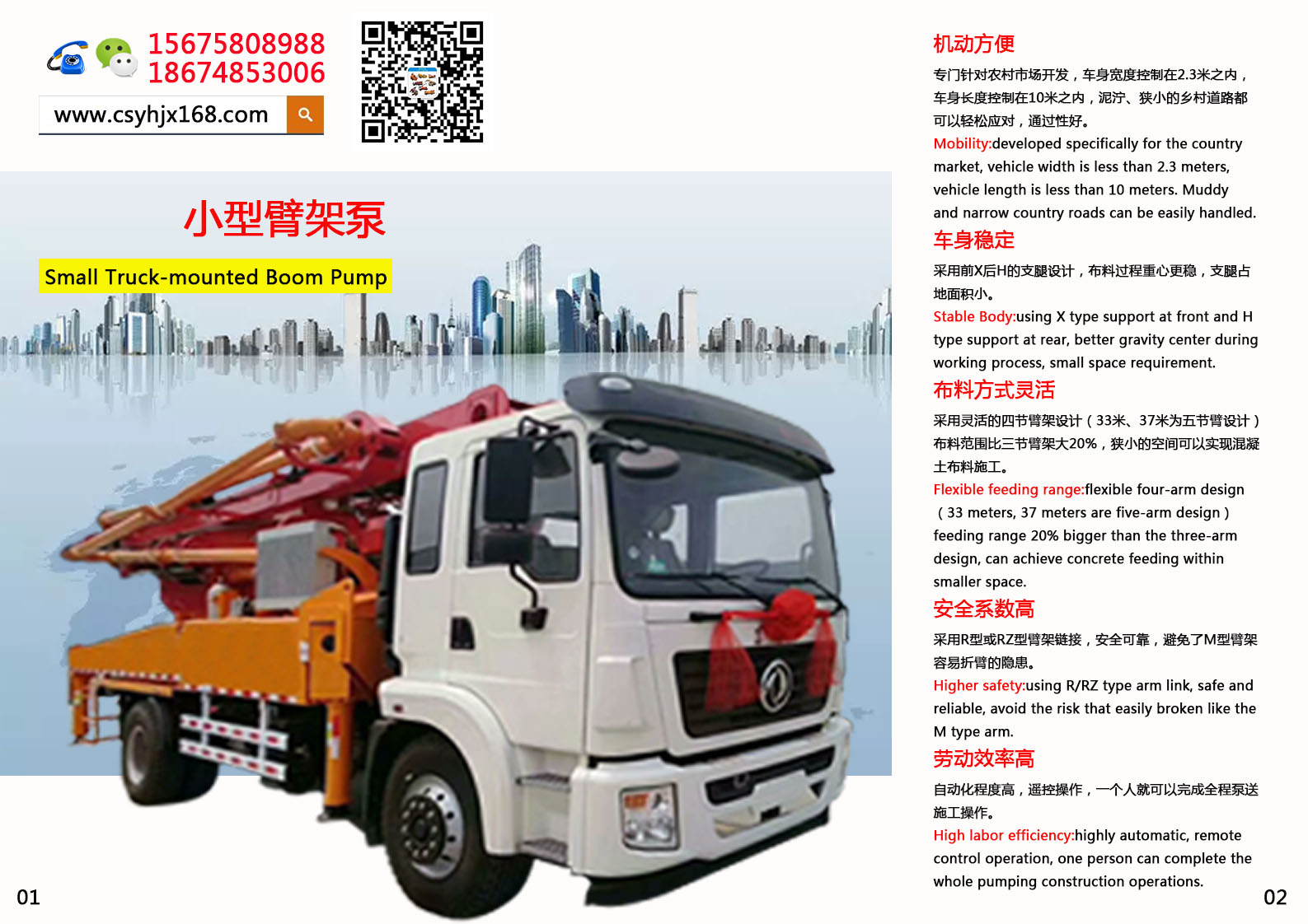 Small concrete pump truck；Stirring pump