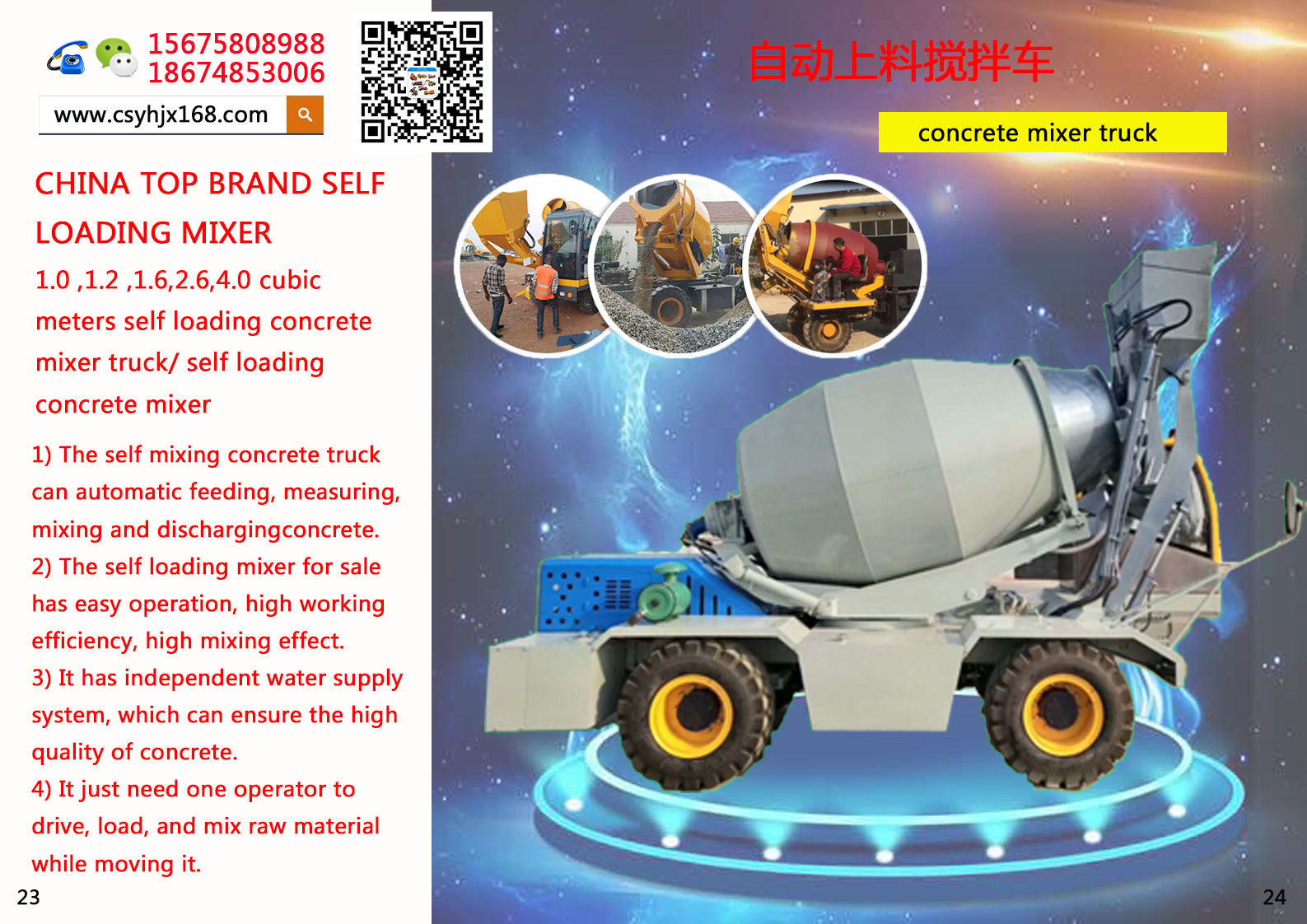 Mobile mixing station；Automatic loading mixer truck