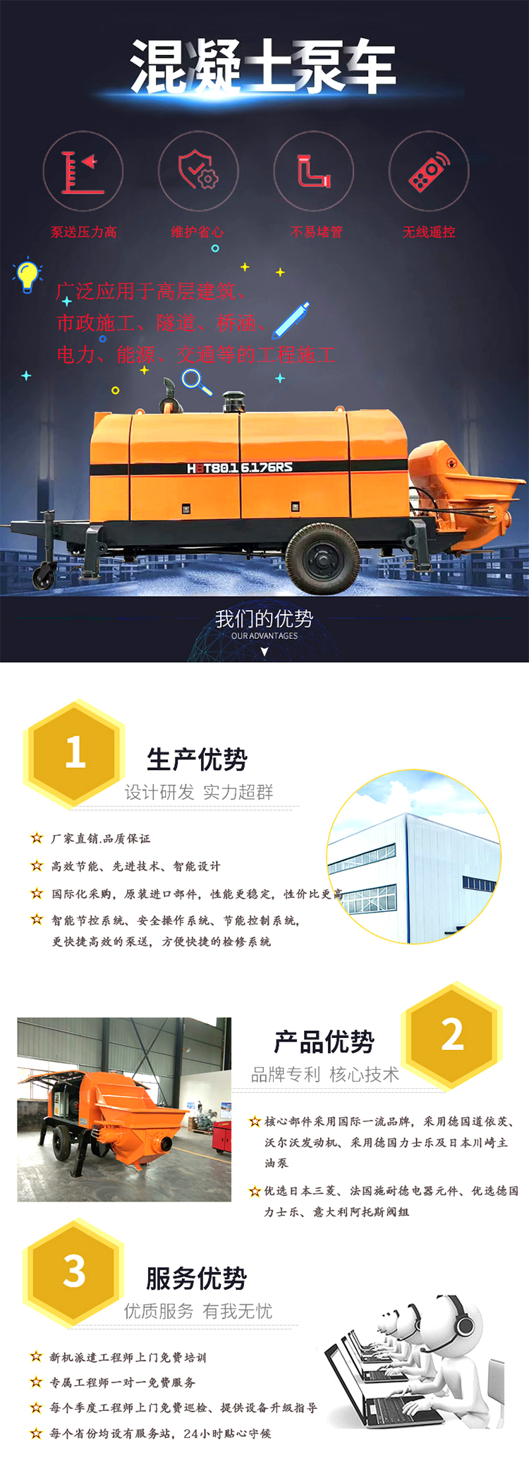 柴油拖泵、電機(jī)拖泵、拖泵、強(qiáng)制式拖泵、隧道拖泵、細(xì)石混凝土泵、砂漿泵、碎石泵、地泵