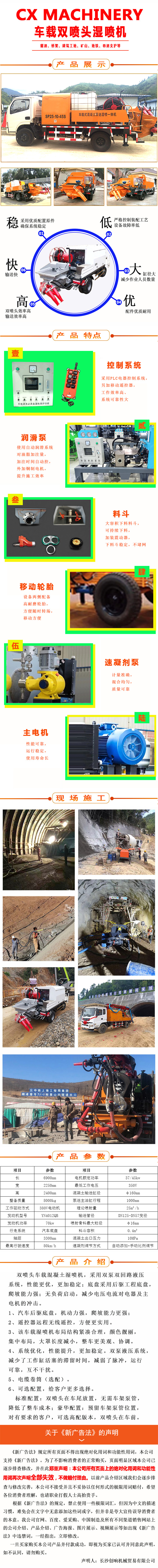 濕噴機(jī)、濕噴機(jī)機(jī)械手、機(jī)械手、濕噴機(jī)械手