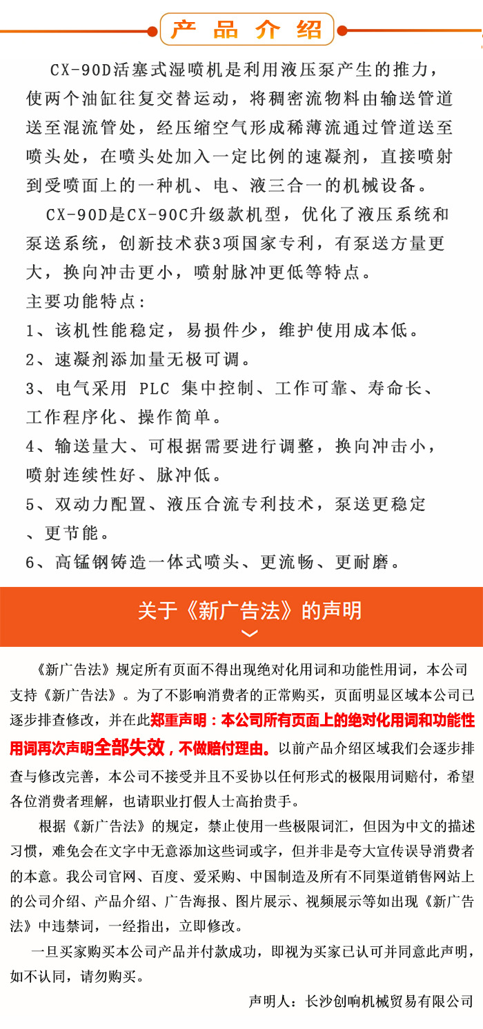 濕噴機、濕噴機機械手、機械手、濕噴機械手