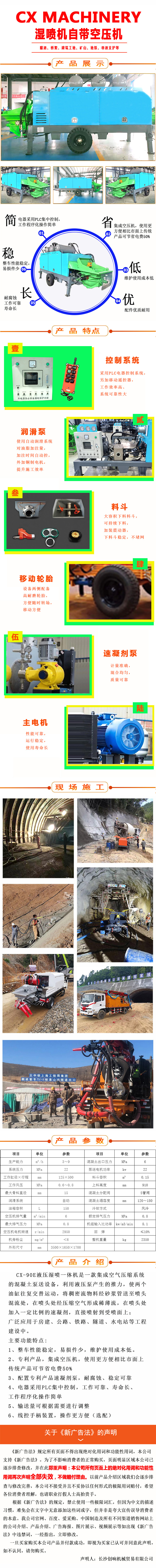 濕噴機(jī)、濕噴機(jī)機(jī)械手、機(jī)械手、濕噴機(jī)械手
