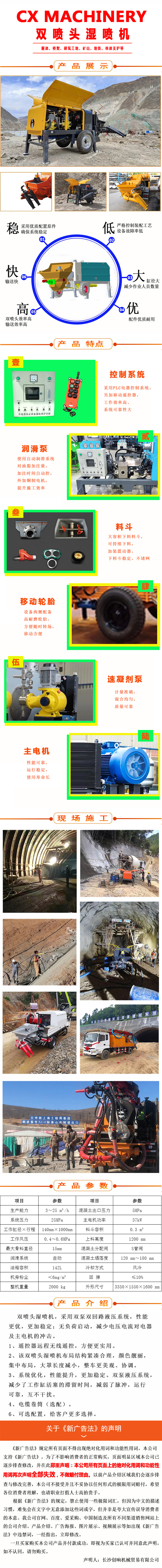 濕噴機(jī)、濕噴機(jī)機(jī)械手、機(jī)械手、濕噴機(jī)械手