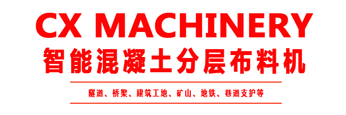 布料機(jī)、大型布料機(jī)、行走式布料機(jī)、圓筒布料機(jī)、行走式液壓布料機(jī)、移動(dòng)式液壓布料機(jī)、電動(dòng)布料機(jī)、手動(dòng)布料機(jī)、梁場(chǎng)專用液壓布料機(jī)